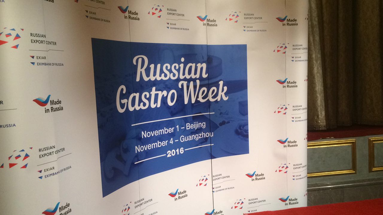 Russian GastroWeek