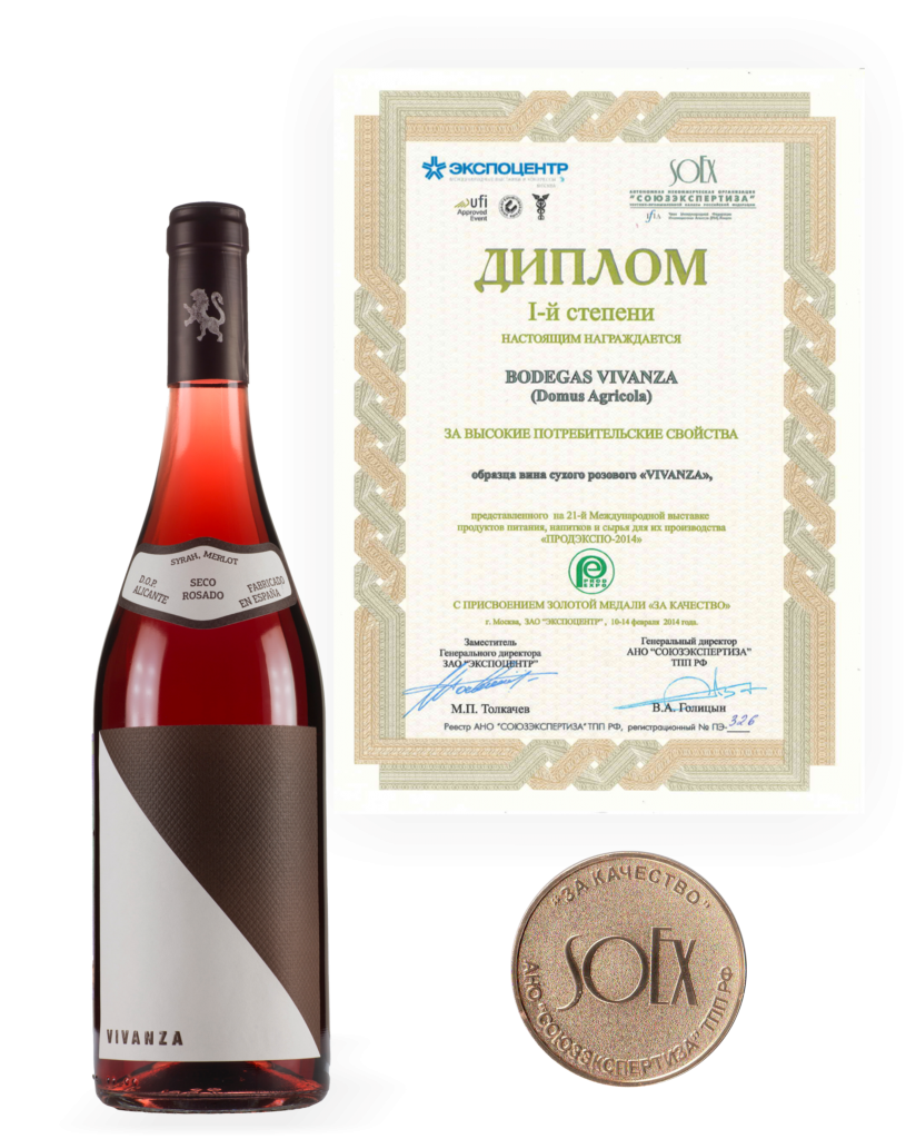 First place Diploma for high consumer properties of rose dry wine «VIVANZA» with the assignment of a gold medal for quality , 2014