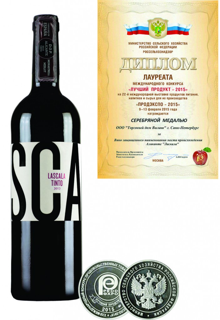 Diploma de finalista del Concurso Internacional “Mejor Producto – 2015”. Galardonado con la medalla de plata el vino tinto “LASCALA”.