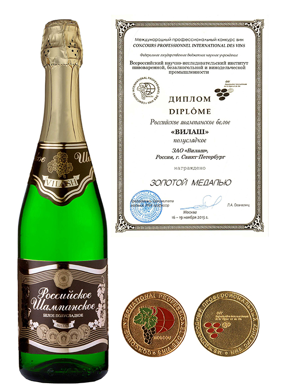 国际专业国际专业文凭荣获俄罗斯半甜香槟“VILASH”。