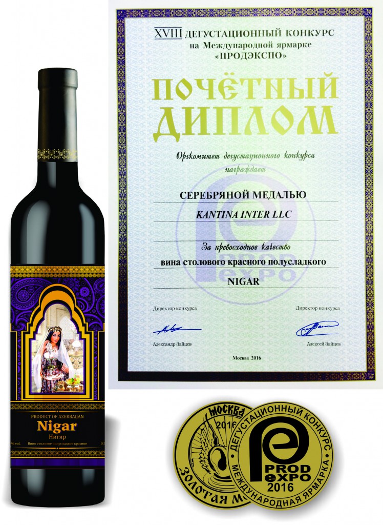 Certificate  of XVIII International Competition of wine and spirits. Semi-sweet table red wine “NIGAR”.