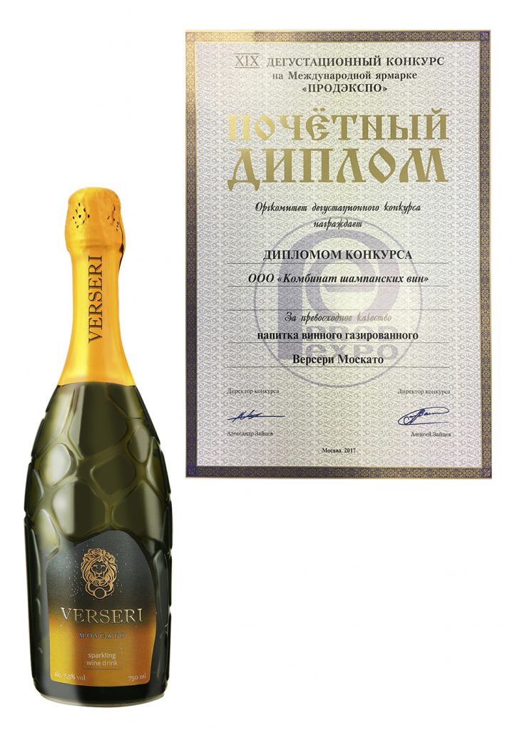Honorary diploma for the finest quality of carbonated winy beverage “Verseri Moscato”. XIX wine-tasting competition at the International fair “PRODEXPO”.