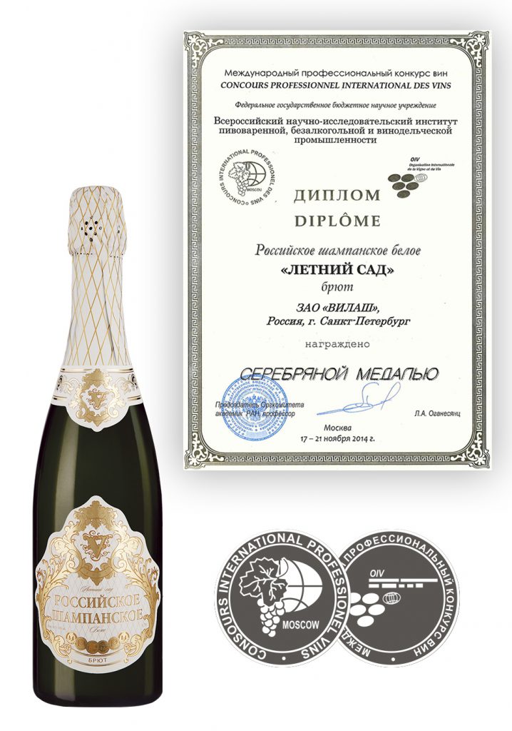 An honorable diploma and a silver medal marked the Russian champagne white brit «SUMMER GARDEN» at the International Professional Wine Competition.