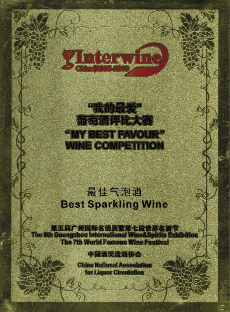 Diploma of the International competition Interwine China 2005-2010