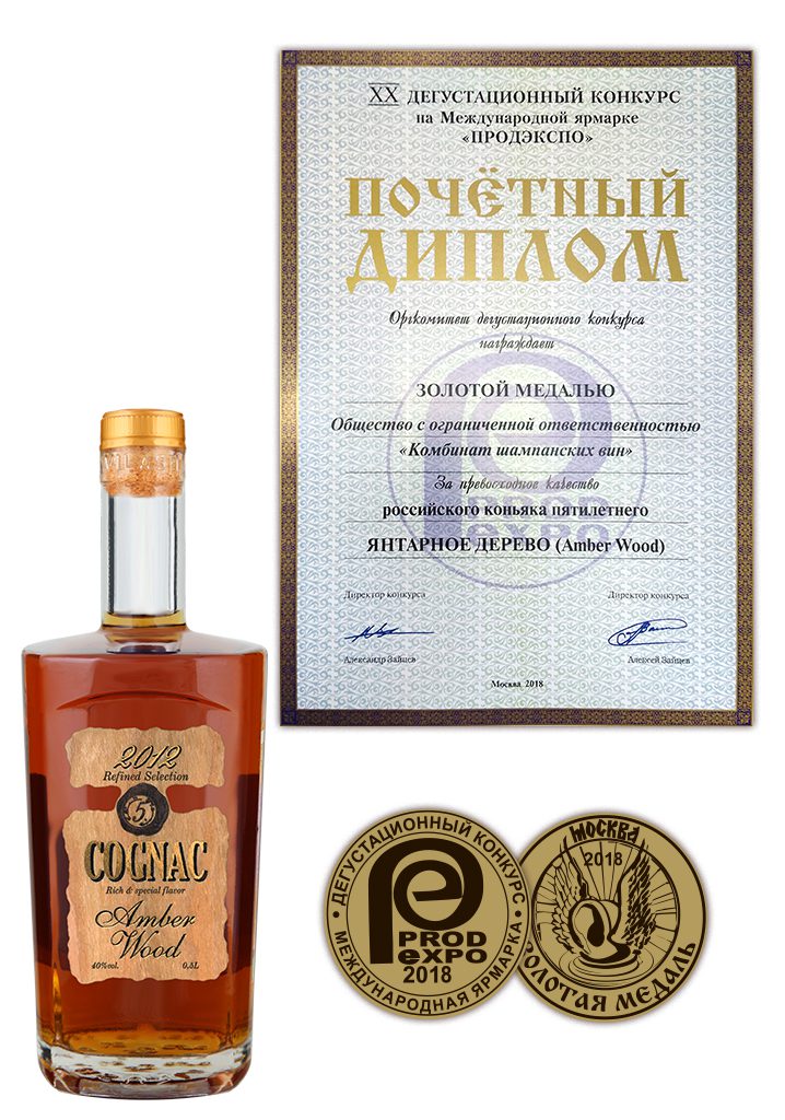 Diploma honorífico y una medalla de oro por la mejor calidad del coñac ruso de 5 años de edad «AMBER WOOD 5» XX concurso de cata de vinos en la feria internacional «PRODEXPO».