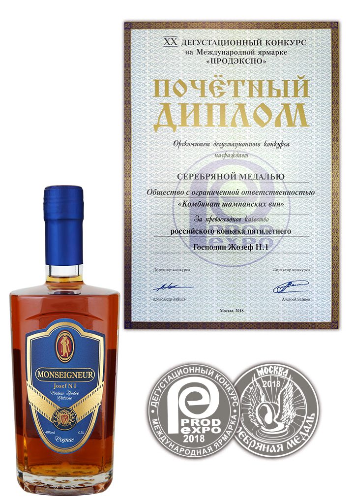 Diploma de honor y una medalla de plata por la mejor calidad del coñac ruso de 5 años «Monseigneur Joseph N.1» XX concurso de cata de vinos en la feria internacional «PRODEXPO».