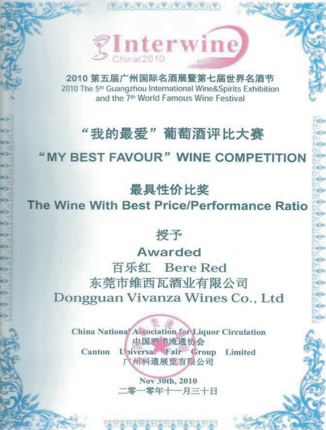 International competiotion laureate diploma Interwine 2010 for wine «Bere».